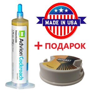 Пастка OUTCAST Syngenta 5г виробник + Advion Cockroach Gel 30г від тарганів гель отрута отрута засіб