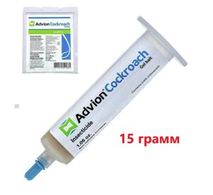 Гель шприц від тарганів Advion Evolution Syngenta шприц 15 грам