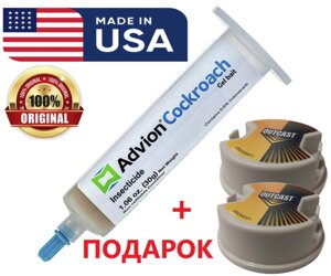 Пастка OUTCAST Syngenta 2 шт 5г виробник + Advion Cockroach Gel 30г від тарганів гель отрута отрута засіб