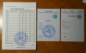 Талон мопед скутер з печаткою накладна чек договір купівлі продажу реєстрація оформлення в МРЕВ документи