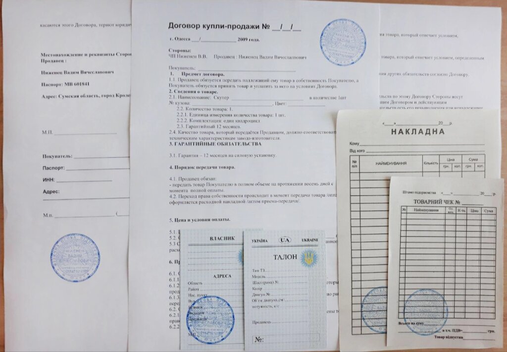Талон мопед скутер з печаткою накладна чек договір купівлі продажу реєстрація оформлення в МРЕВ документи від компанії KITOD - фото 1