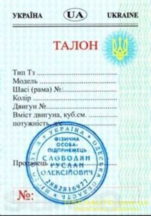 Талон мопед скутер з печаткою накладна чек договір купівлі продажу реєстрація оформлення в МРЕВ документи від компанії KITOD - фото 1