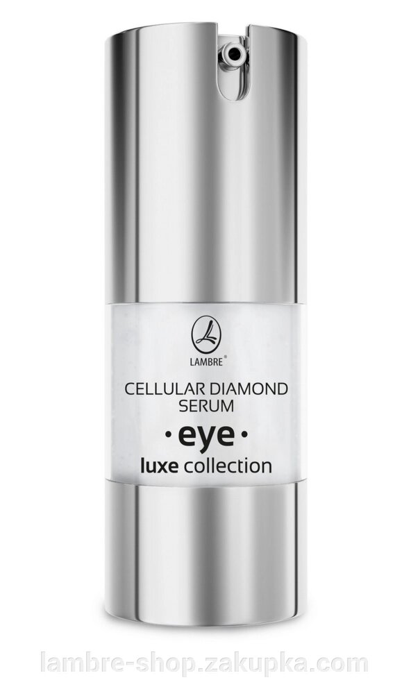 Активна сироватка для шкіри навколо очей з алмазами Cellular Diamond Eye Serum LUXE Collection 20мл від компанії Ламбро-ШОП - фото 1