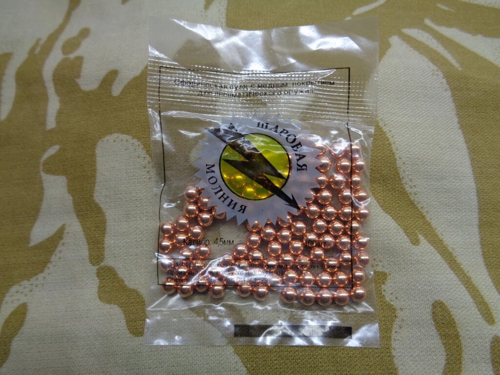 Кульки BB для пневматичного Зброї "Кульова Блискавка" 100 шт. від компанії Магазин "Голіаф" - фото 1