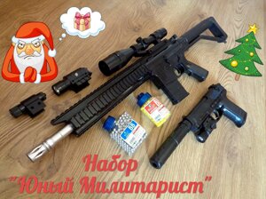 Набір "Юний мілітарист" Пластиковий автомат типу AR 15 + пластиковий пістолет типу "Берета" + 2 банки кульок