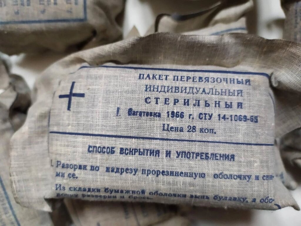 ППІ (Індивідуальний перев'язувальний пакет) СРСР від компанії Магазин "Голіаф" - фото 1