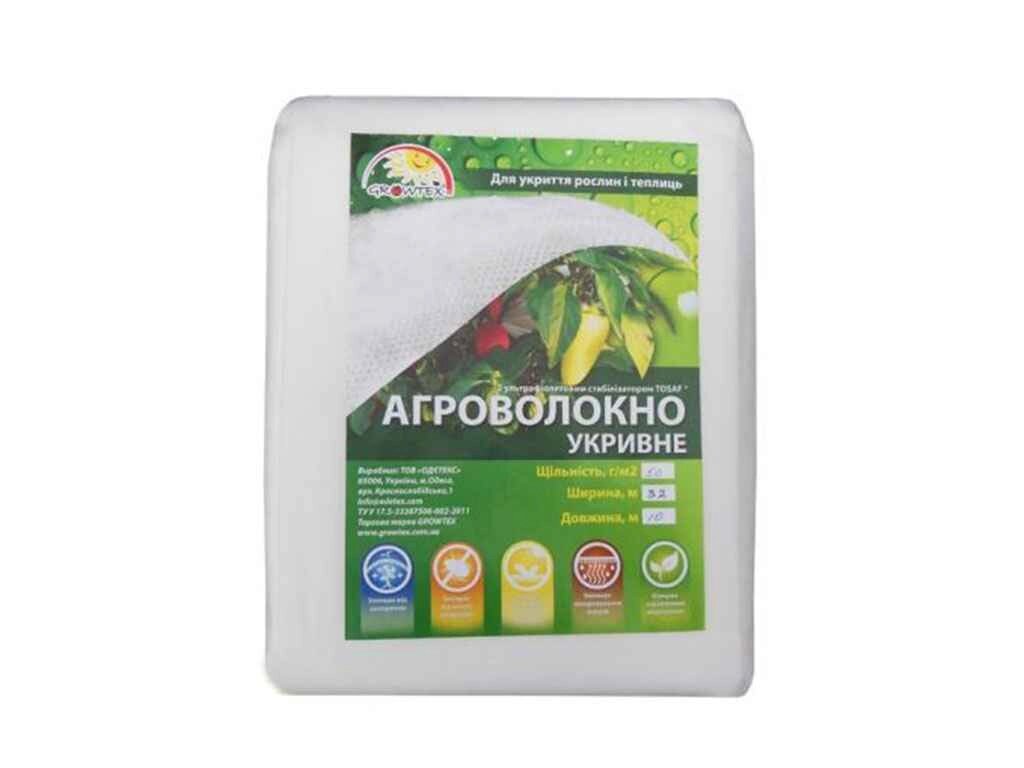 Агроволокно (спанбонд) 30г/м2 біле 3,2Х10м ТМ GROWTEX від компанії Фортеця - фото 1