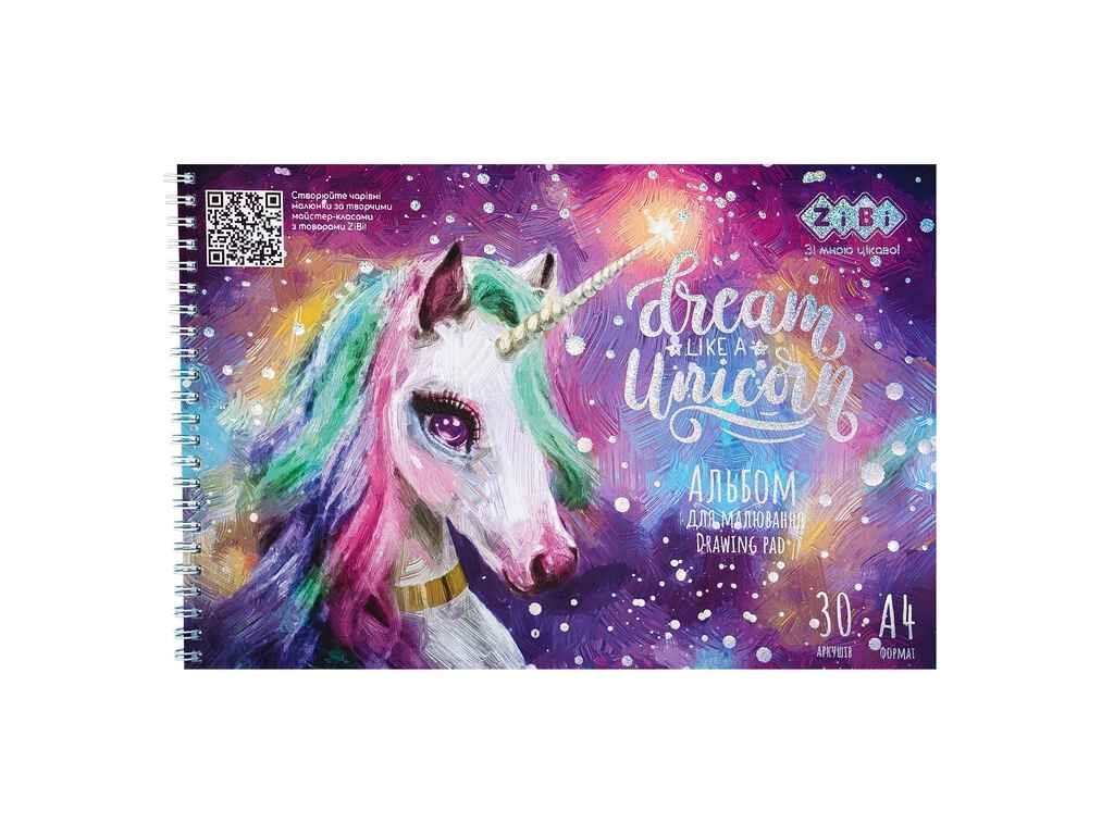 Альбом для малювання 30арк. RAINBOW UNICORN, А4, 120г/м2 на пружині, бузковий, KIDS Line ТМ ZiBi від компанії Фортеця - фото 1