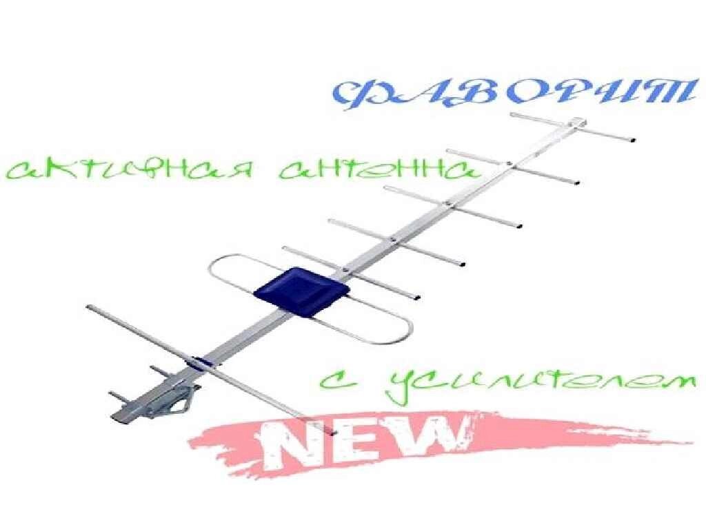 Антена зовнішня Ф50 до 50км, з підсилювачем ТМ ФАВОРИТ від компанії Фортеця - фото 1