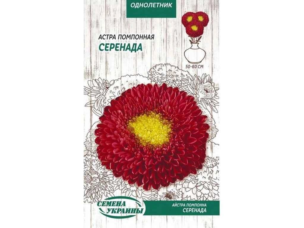 Астра помпонна Серенада (червоний) ОД 0,25г (10 пачок) ТМ НАСІННЯ УКРАЇНИ від компанії Фортеця - фото 1