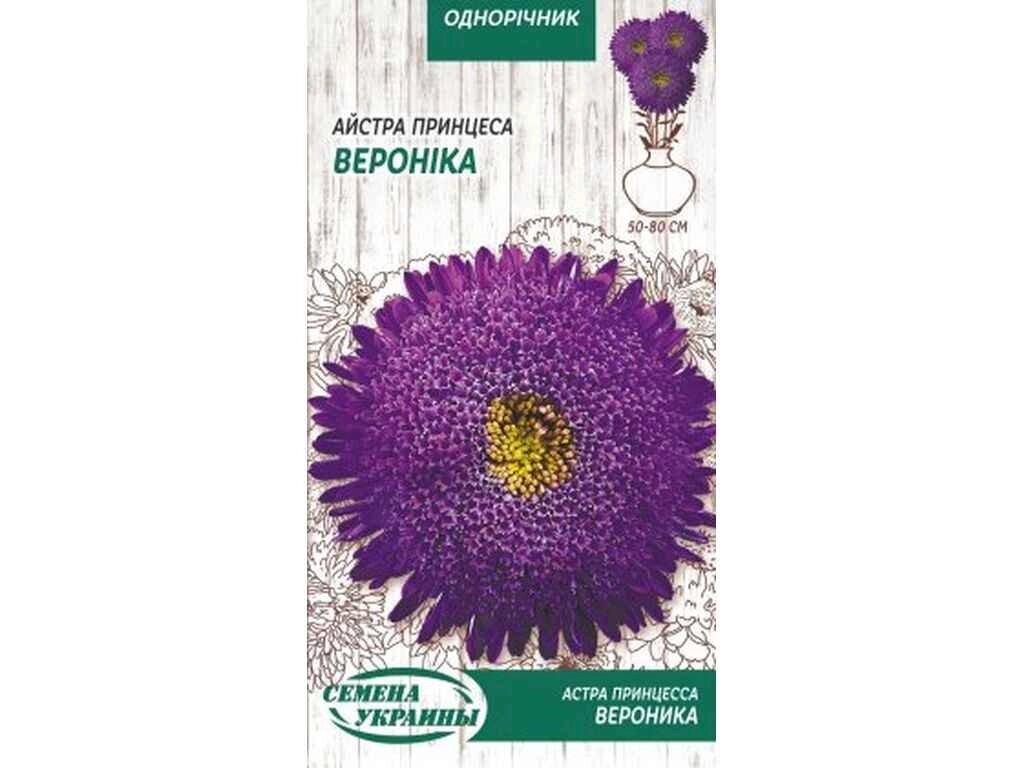 Айстра Принцеса ВЕРОНІКА 0,25г (10 пачок) ТМ НАСІННЯ УКРАЇНИ від компанії Фортеця - фото 1