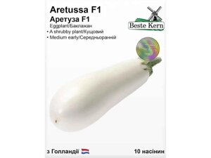Баклажан Аретуза F1 (10 насінин)5 пачок в упаковці) ТМ Beste Kern