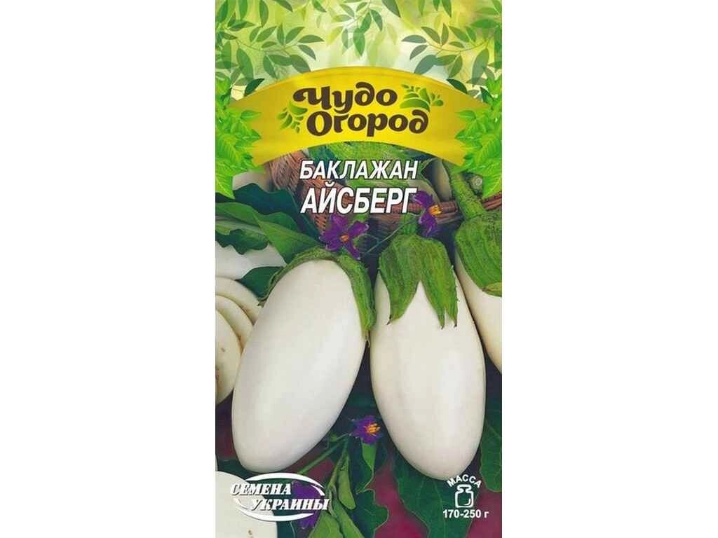 Баклажан Чудо Айсберг 0,25г (10 пачок) (сс) ТМ НАСІННЯ УКРАЇНИ від компанії Фортеця - фото 1