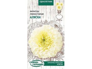 Чорнобривці прямостоячі Аляска ОД 0,5г (10 пачок) ТМ НАСІННЯ УКРАЇНИ