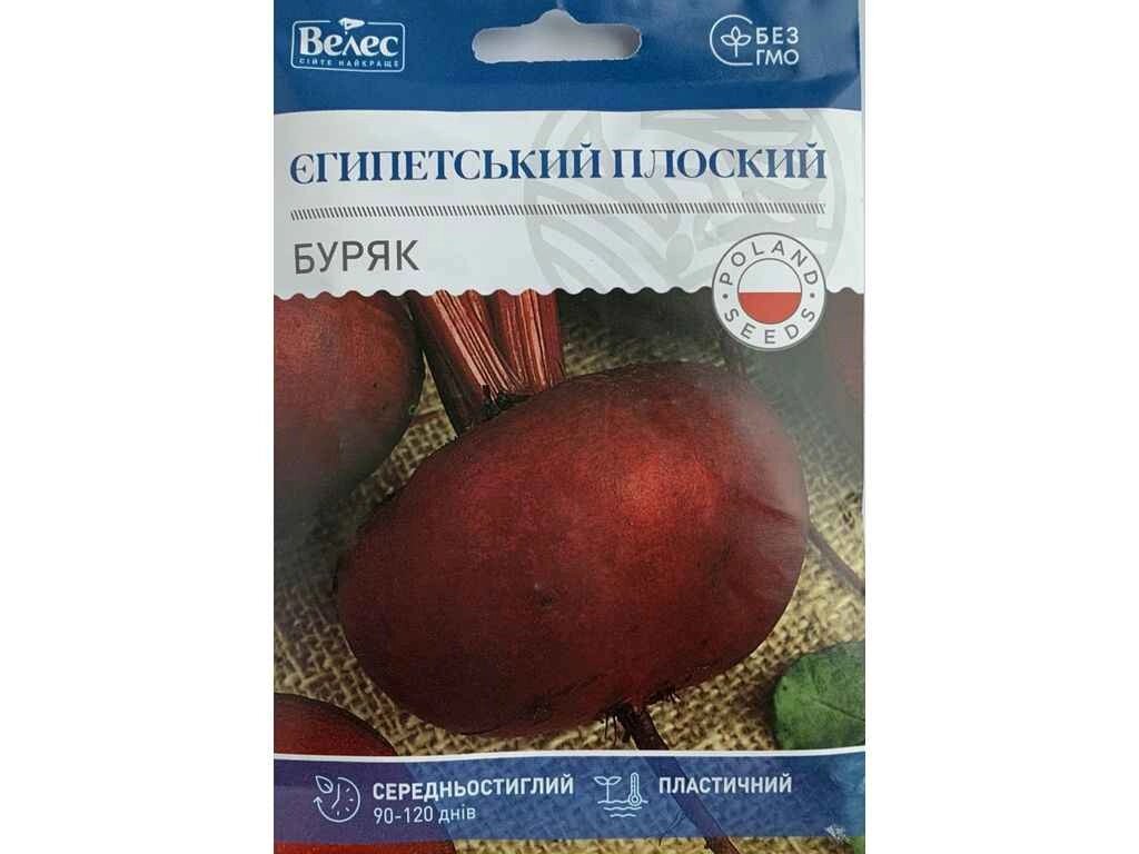 Буряк Єгипетський плоский 15г МАКСІ (10 пачок) ТМ ВЕЛЕС від компанії Фортеця - фото 1