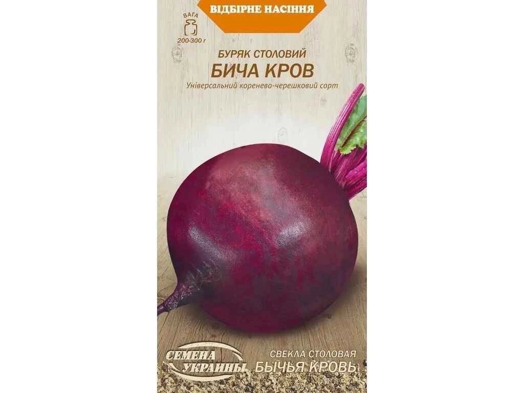 Буряк столовий БИЧА КРОВ ОВ 3г (10 пачок) (сс) ТМ НАСІННЯ УКРАЇНИ від компанії Фортеця - фото 1