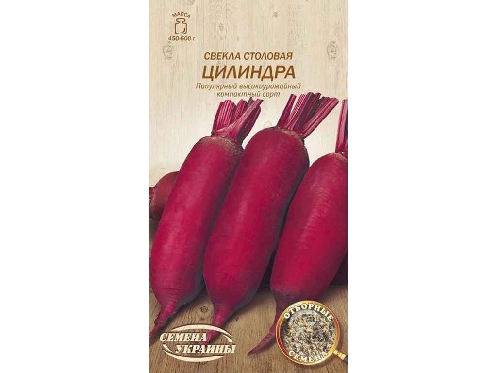 Буряк столовий ЦИЛИНДРА ОВ 3г (10 пачок) (сс) ТМ НАСІННЯ УКРАЇНИ від компанії Фортеця - фото 1