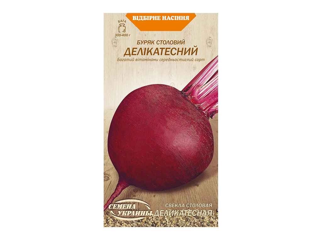 Буряк столовий ДЕЛІКАТЕСНИЙ ОВ 3г (10 пачок) (сс) ТМ НАСІННЯ УКРАЇНИ від компанії Фортеця - фото 1