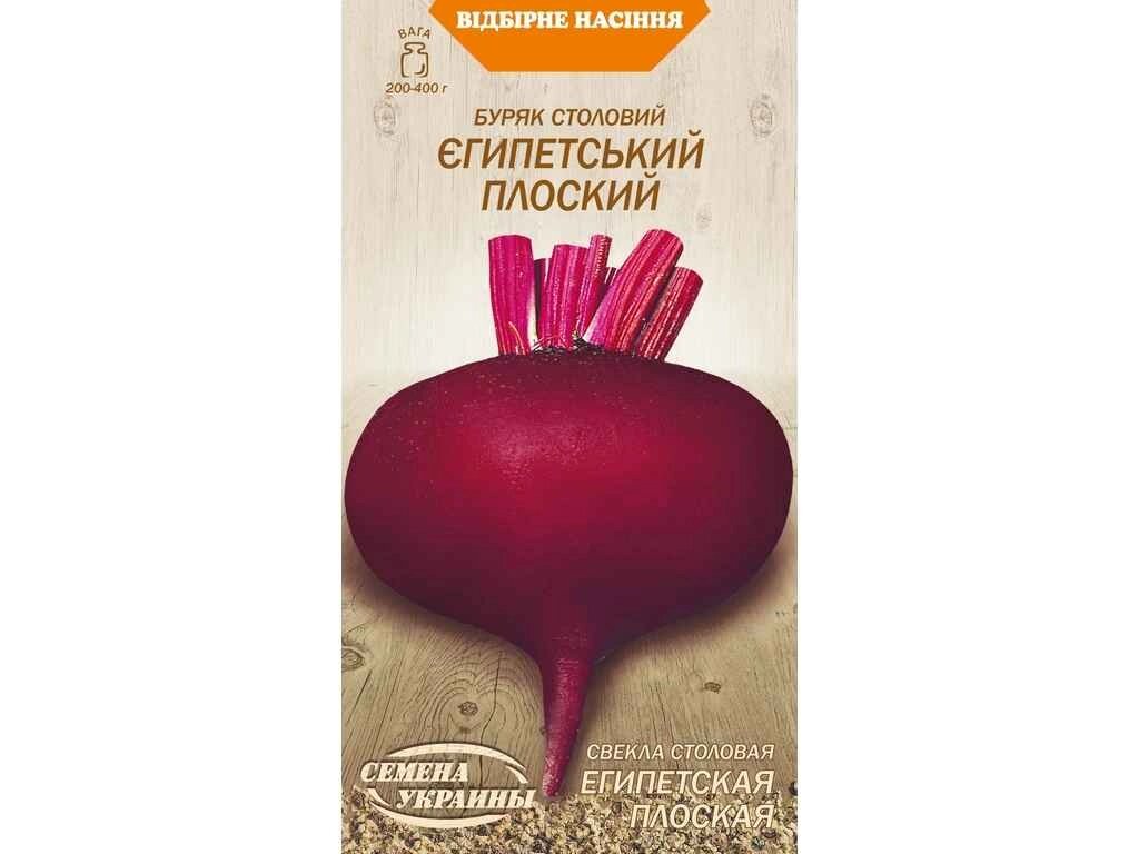 Буряк столовий ЄГИПЕТСЬКИЙ ПЛОСКИЙ ОВ (10 пачок) (рс) 3г ТМ НАСІННЯ УКРАЇНИ від компанії Фортеця - фото 1