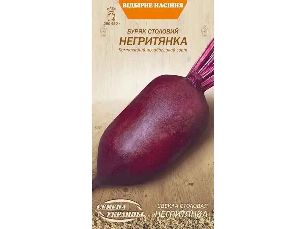 Буряк столовий НЕГРИТЯНКА ОВ 3г (10 пачок) (сс) ТМ НАСІННЯ УКРАЇНИ від компанії Фортеця - фото 1