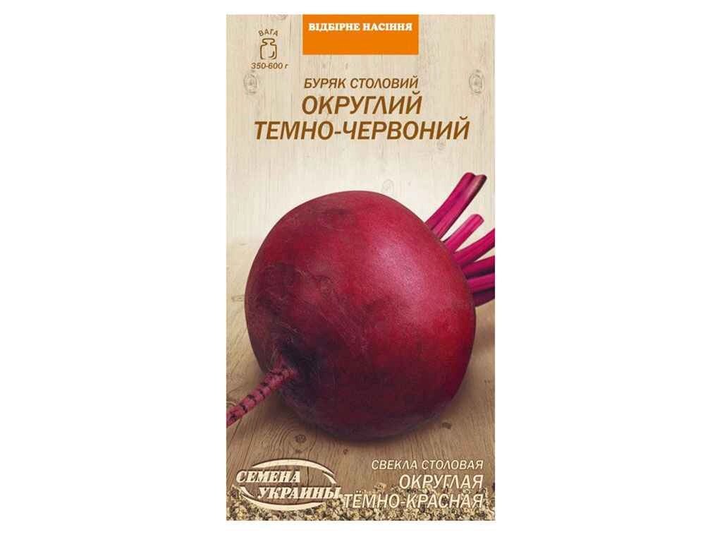 Буряк столовий ОКРУГЛИЙ ТЕМНО-ЧЕРВОНИЙ ОВ 3г (10 пачок) (рс) ТМ НАСІННЯ УКРАЇНИ від компанії Фортеця - фото 1