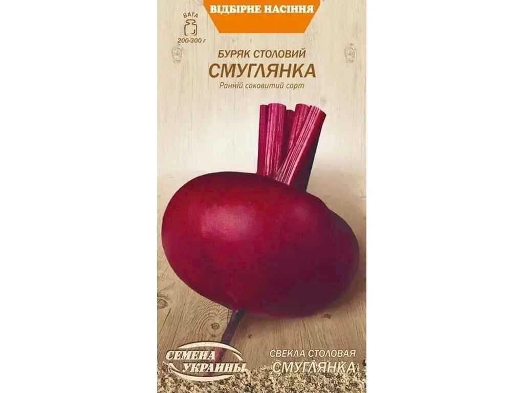 Буряк столовий Смуглянка ОВ 3г (10 пачок) (сс) ТМ НАСІННЯ УКРАЇНИ від компанії Фортеця - фото 1