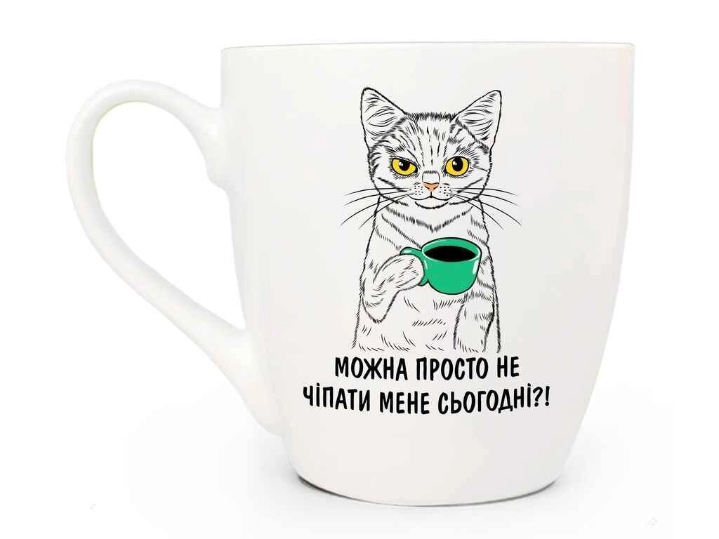 Чашка 500мл Можна просто не чіпати мене сьогодні ?! 5094 в под. коробці ТМ KVARTA від компанії Фортеця - фото 1