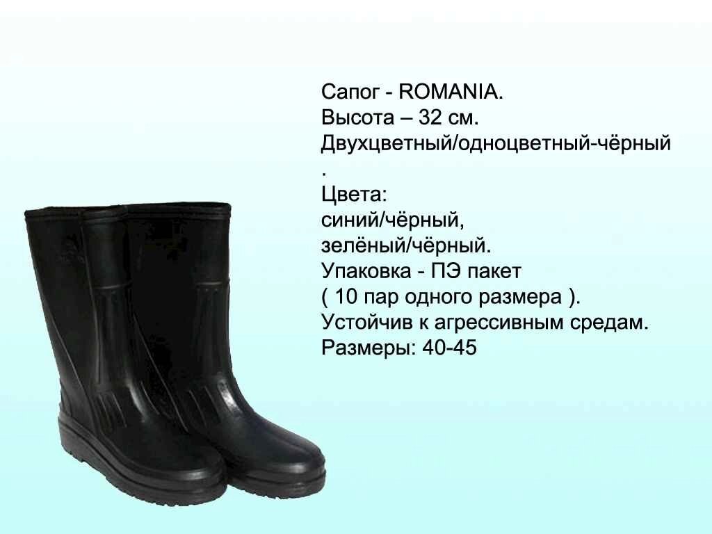 Чоботи гумові чоловічі ROMANIA чорні (вис. 32см) 42р ТМ MEGA від компанії Фортеця - фото 1