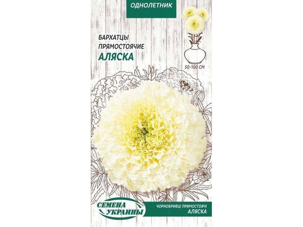 Чорнобривці прямостоячі Аляска ОД 0,5г (10 пачок) ТМ НАСІННЯ УКРАЇНИ від компанії Фортеця - фото 1