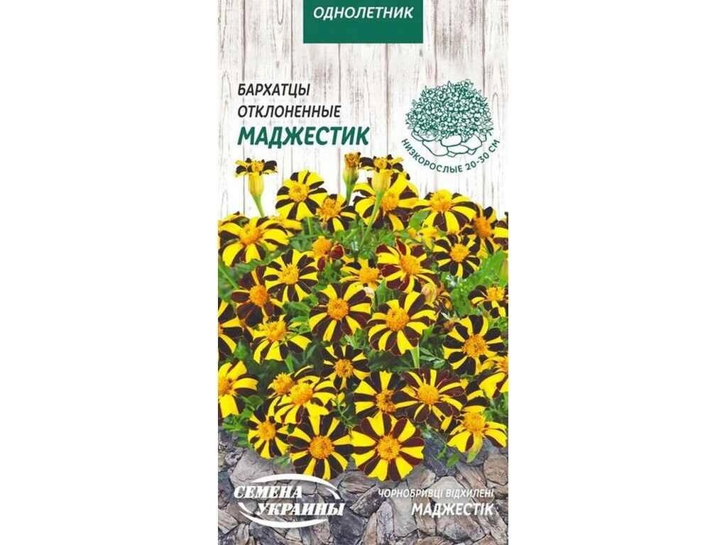 Чорнобривці відхилені Маджестик ОД 0,3г (10 пачок) ТМ НАСІННЯ УКРАЇНИ від компанії Фортеця - фото 1