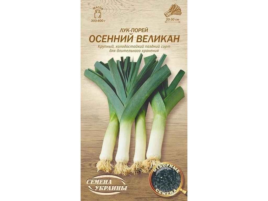 Цибуля-порей ОСЕННИЙ ВЕЛИКАН ОВ 1г (20 пачок) (пс) ТМ НАСІННЯ УКРАЇНИ від компанії Фортеця - фото 1