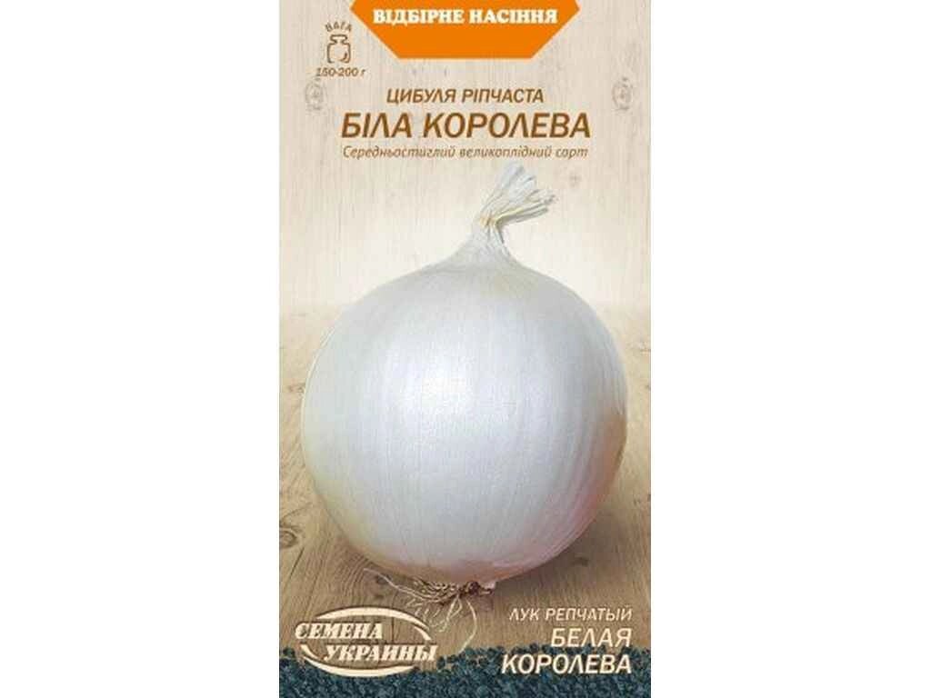 Цибуля Ріпчаста БІЛА КОРОЛЕВА 0,5г (20 пачок) ТМ НАСІННЯ УКРАЇНИ від компанії Фортеця - фото 1