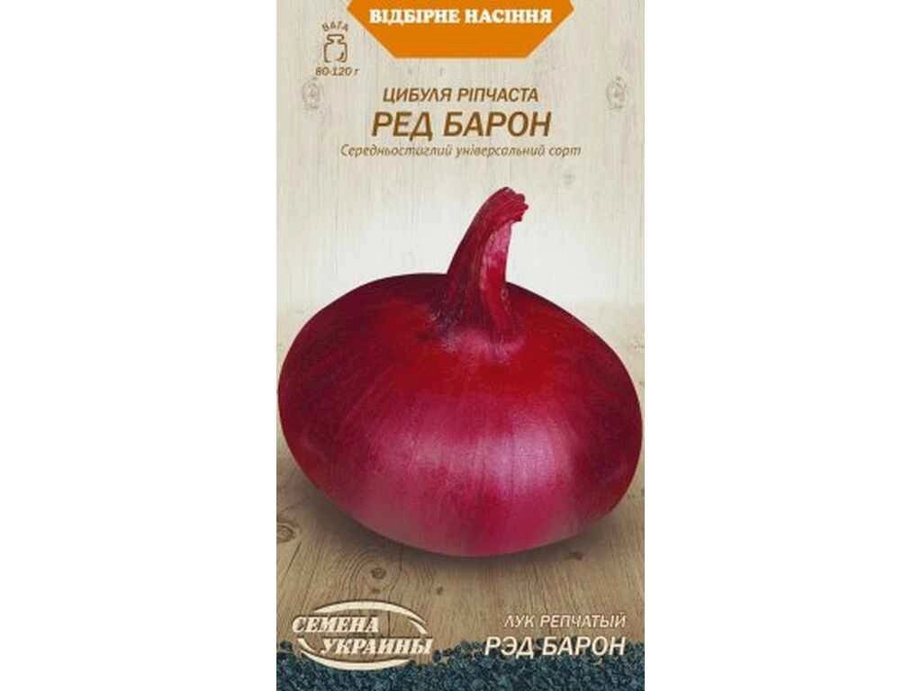 Цибуля Ріпчаста РЕД БАРОН 1г (20 пачок) ТМ НАСІННЯ УКРАЇНИ від компанії Фортеця - фото 1