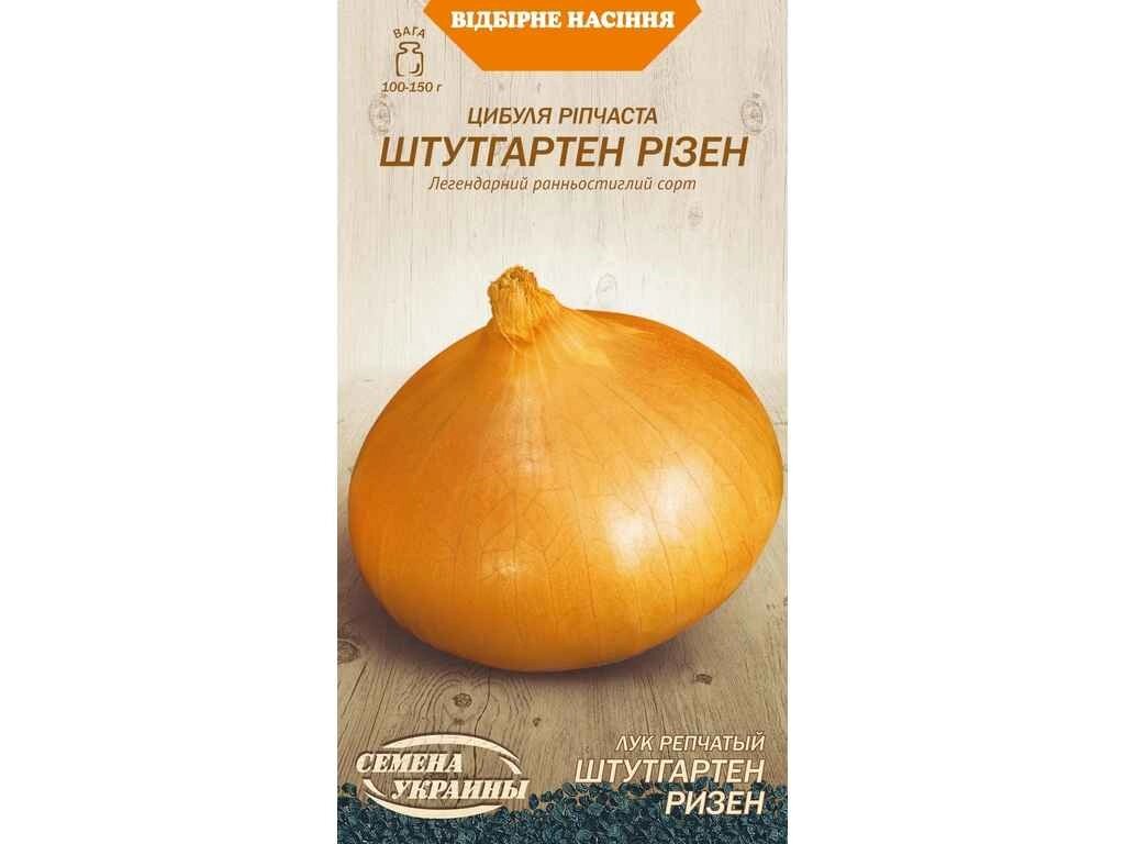 Цибуля ріпчаста ШТУТГАРТЕН РІЗЕН ОВ (20 пачок) (рс) 1г ТМ НАСІННЯ УКРАЇНИ від компанії Фортеця - фото 1