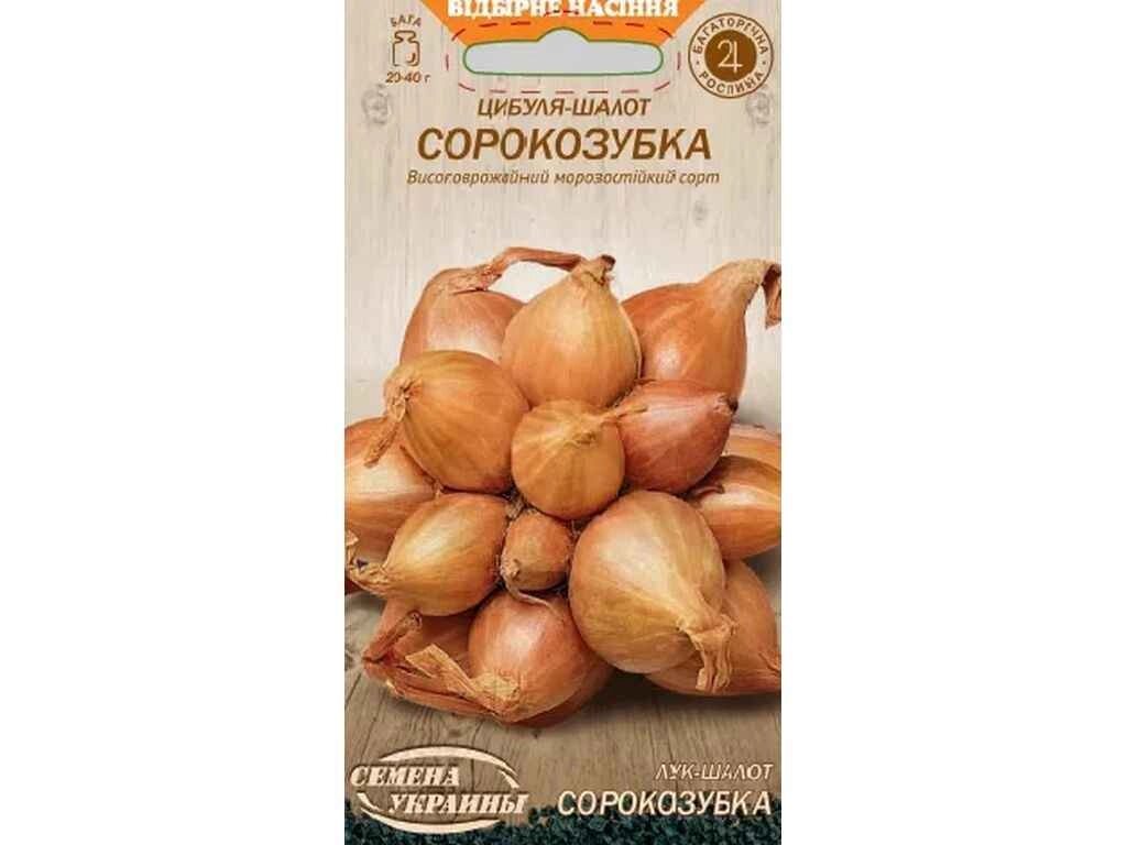 Цибуля-шалот СОРОКОЗУБКА ОВ 0,25г (20 пачок) ТМ НАСІННЯ УКРАЇНИ від компанії Фортеця - фото 1