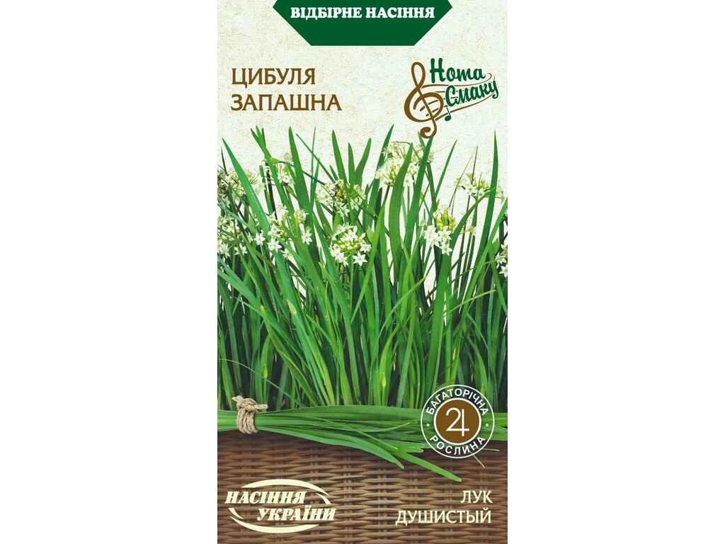 Цибуля Запашна НС (20 пачок) 0,5г ТМ НАСІННЯ УКРАЇНИ від компанії Фортеця - фото 1