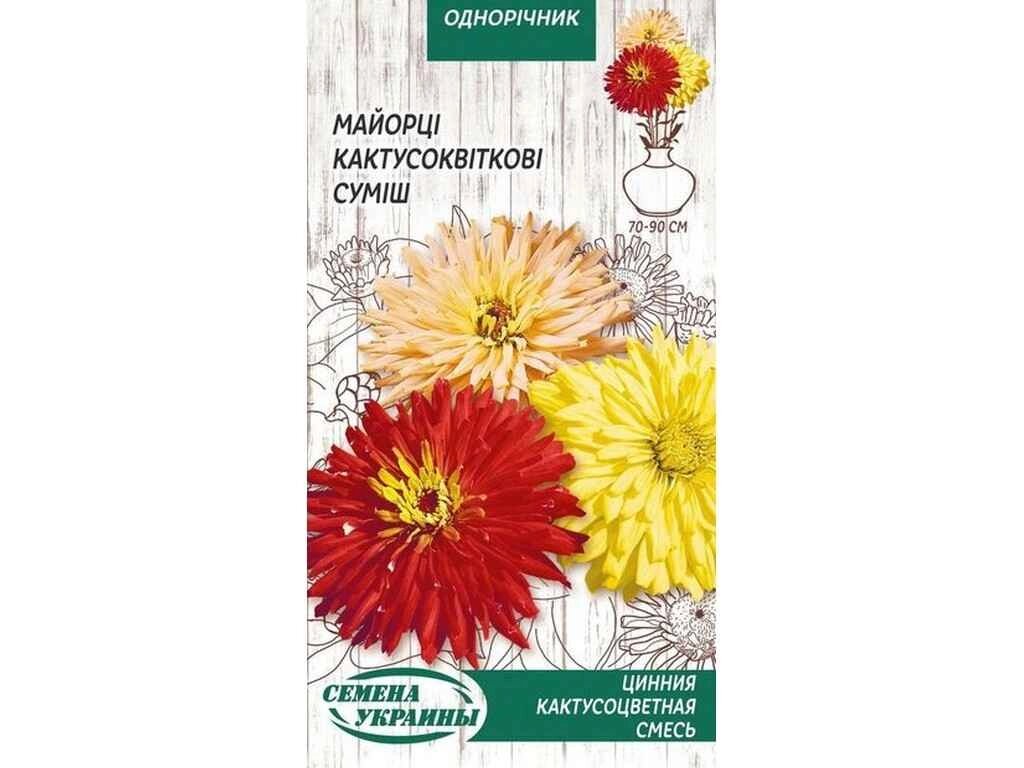 Цинія Кактусоцветная (суміш) ОД 0,3г (10 пачок) ТМ НАСІННЯ УКРАЇНИ від компанії Фортеця - фото 1