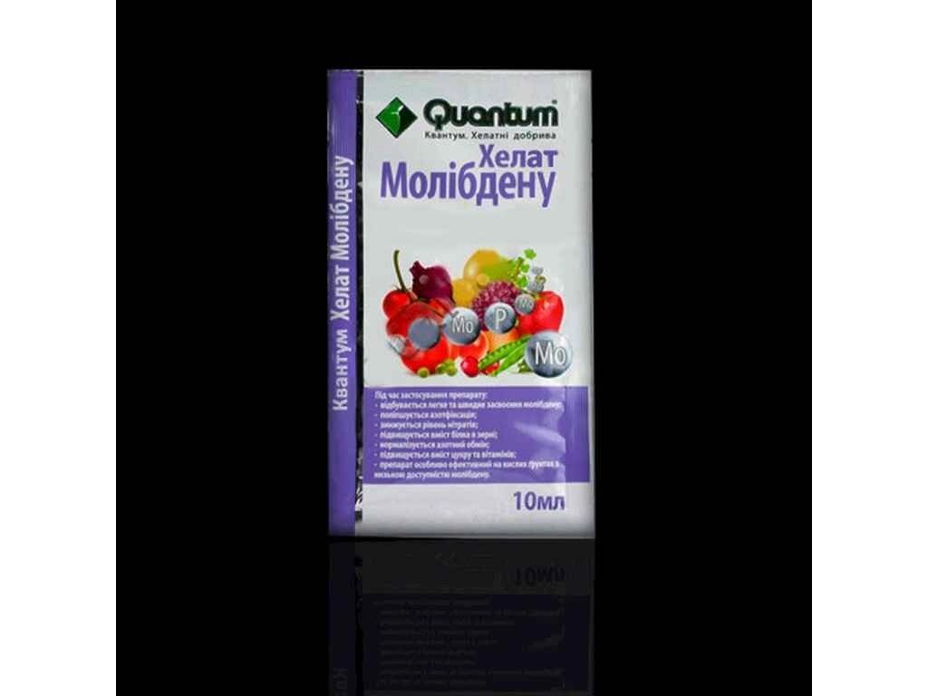 Добриво ХЕЛАТ МОЛІБДЕНУ (Mo) 10мл ТМ КВАНТУМ від компанії Фортеця - фото 1