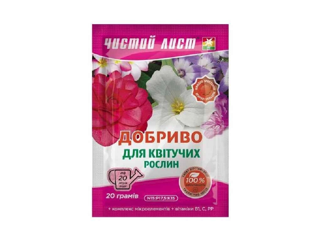 Добриво кристалічне для Квітучих 20г ТМ ЧИСТИЙ ЛИСТ від компанії Фортеця - фото 1