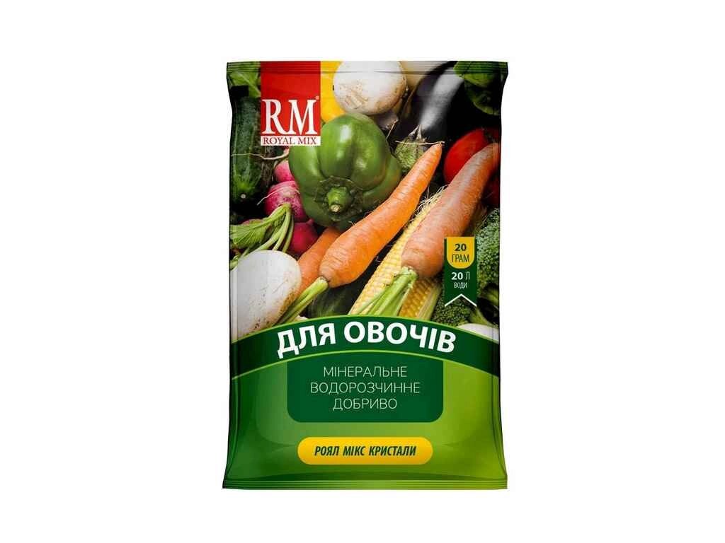 Добриво кристалічне для овочів 14-11-31 Овочі 20г ТМ ROYAL MIX від компанії Фортеця - фото 1