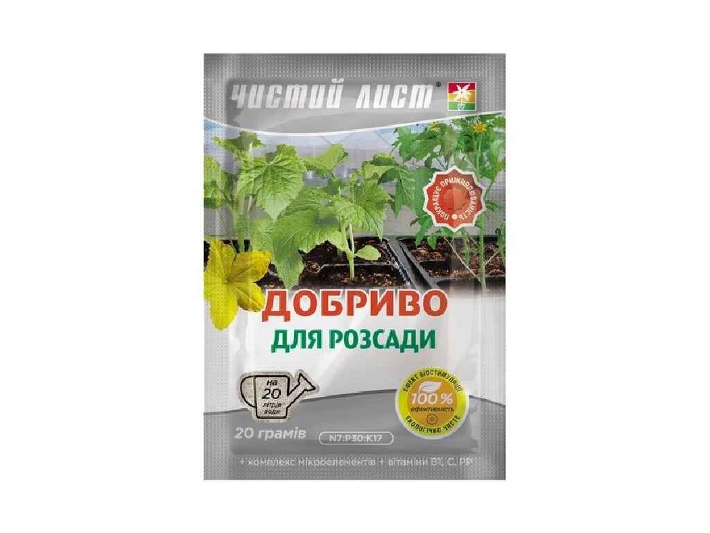 Добриво кристалічне для Розсади 20г ТМ ЧИСТИЙ ЛИСТ від компанії Фортеця - фото 1