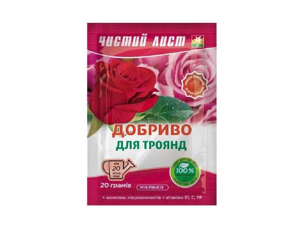 Добриво кристалічне для Троянд 20г ТМ ЧИСТИЙ ЛИСТ від компанії Фортеця - фото 1