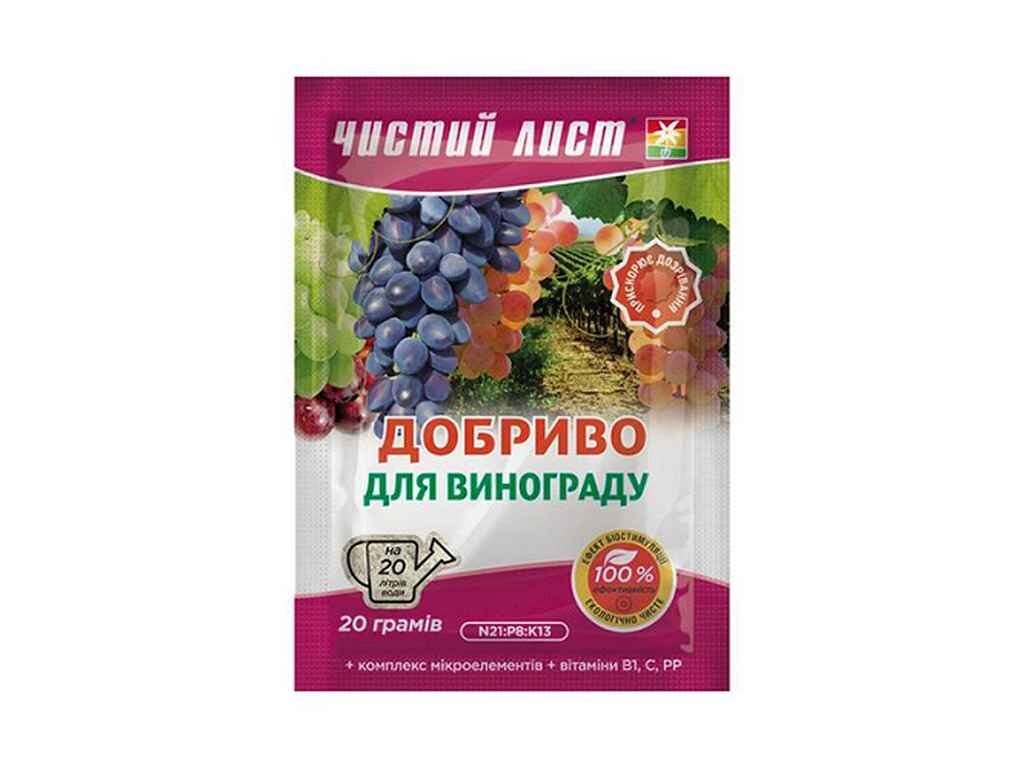 Добриво кристалічне для Винограду 20г ТМ ЧИСТИЙ ЛИСТ від компанії Фортеця - фото 1