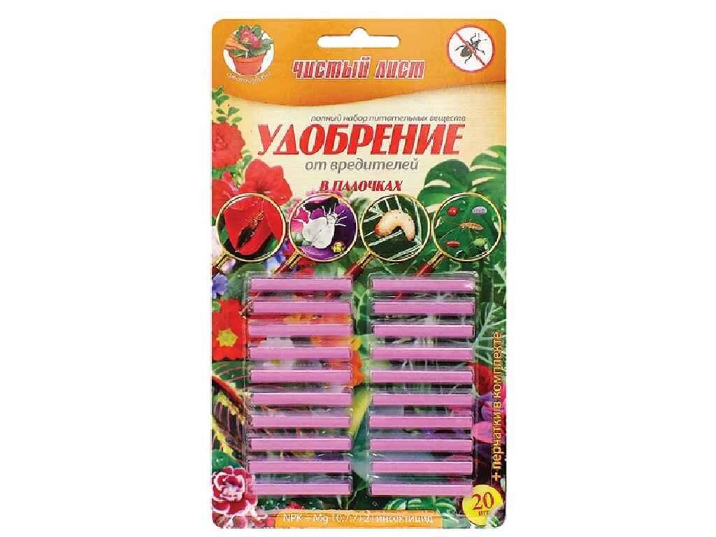 Добриво в паличках від Шкідників (20шт) ТМ ЧИСТИЙ ЛИСТ від компанії Фортеця - фото 1