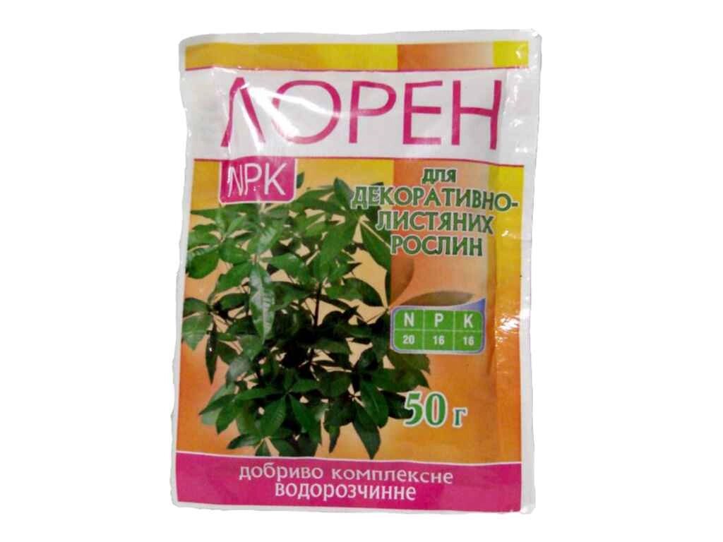 Добриво водорозчинне NPK для декоративно-листяних 50г ТМ ЛОРЕН від компанії Фортеця - фото 1