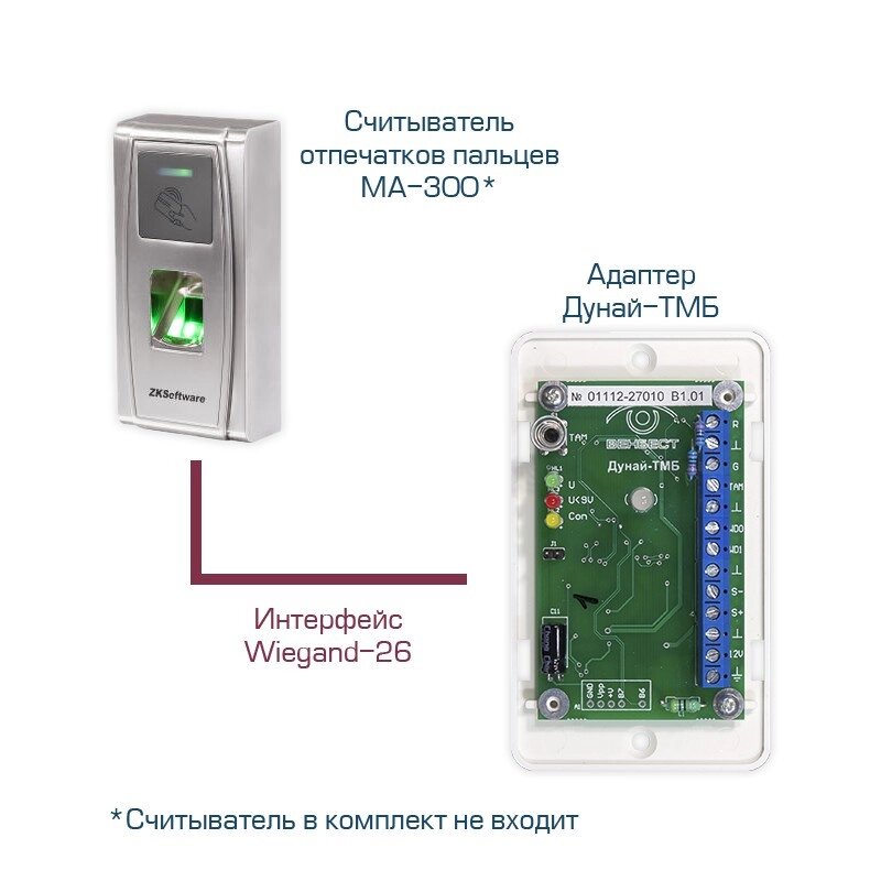 Дунай-ТМБ Адаптер- Призначений для сполучення пристроїв підтримують інтерфейс «Wiegand 26» з ППКОП «Дунай» від компанії Фортеця - фото 1