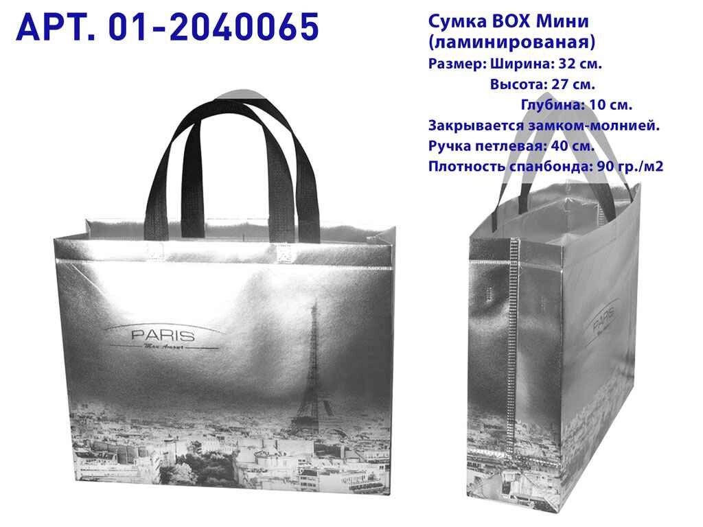 Еко сумка (01) Ламінація, Paris ,320х270х100, 482-01-2040065z ТМ ECOBAG від компанії Фортеця - фото 1