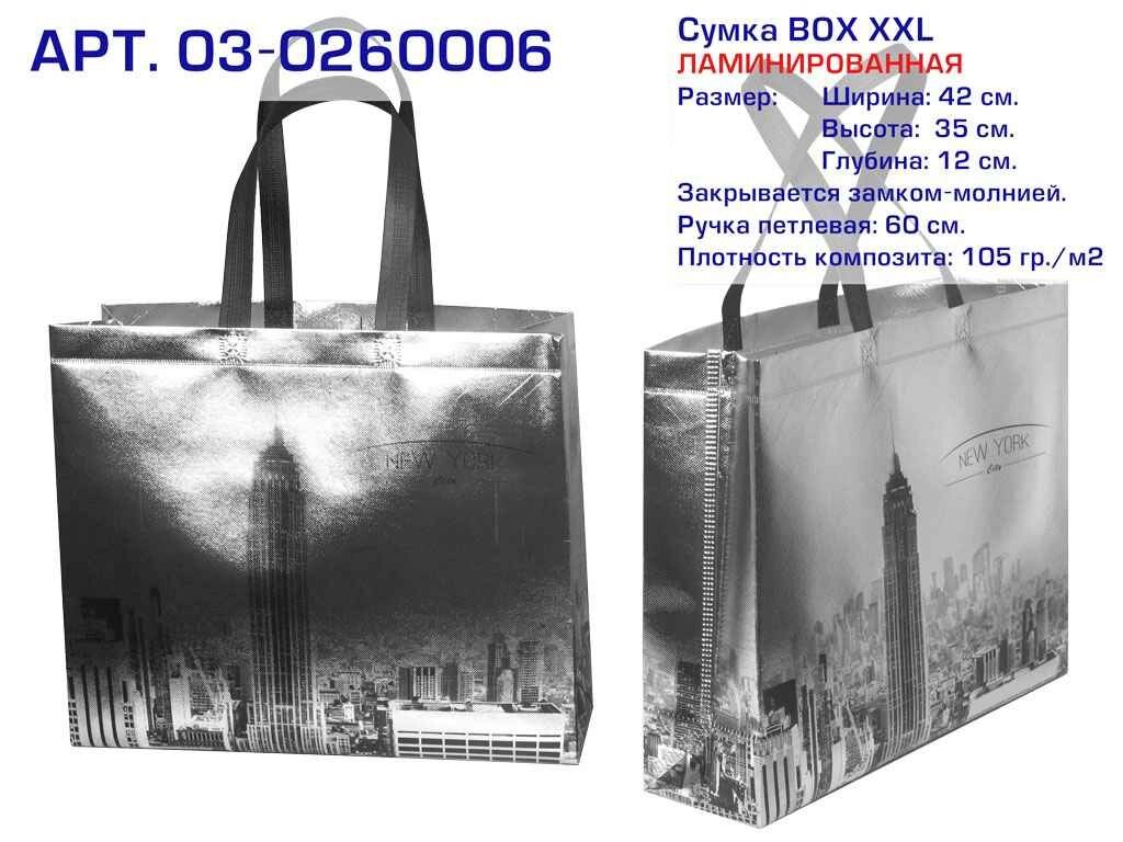 Еко сумка (03) Ламінація, New York ,420х350х120, 482-03-0260006z ТМ ECOBAG від компанії Фортеця - фото 1