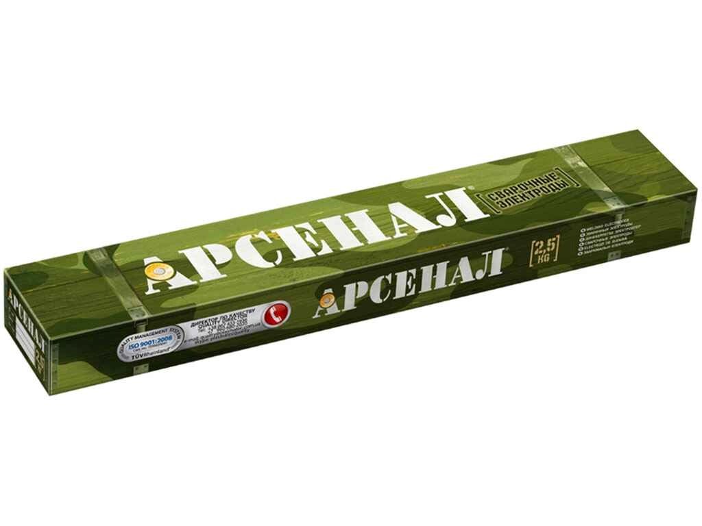 Електроді АНО-21 d = 4мм 5кг ТМ АРСЕНАЛ від компанії Фортеця - фото 1