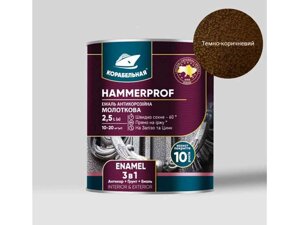 Емаль антикорозійна молоткова hammerprof enamel темно-коричневий 2л тм корабельна